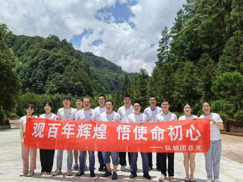 弘旭團(tuán)總支開展“觀百年輝煌，悟使命初心”主題團(tuán)建活動(圖1)