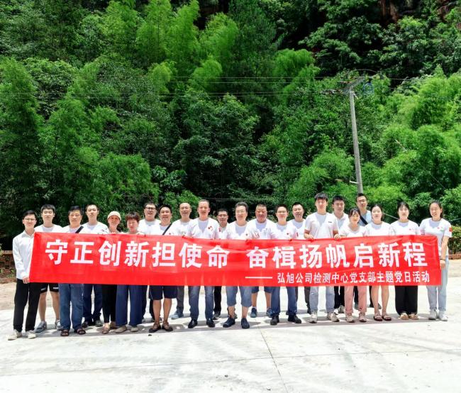 守正創(chuàng)新?lián)姑?，奮楫揚帆啟新程---瀘天化精正公司開展主題黨日活動(圖1)