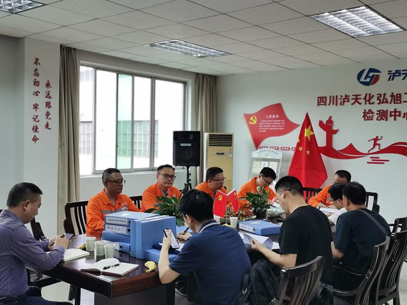 四川省生態(tài)環(huán)境廳、瀘州市生態(tài)環(huán)境局到瀘天化精正公司進(jìn)行輻射安全工作驗(yàn)證(圖1)