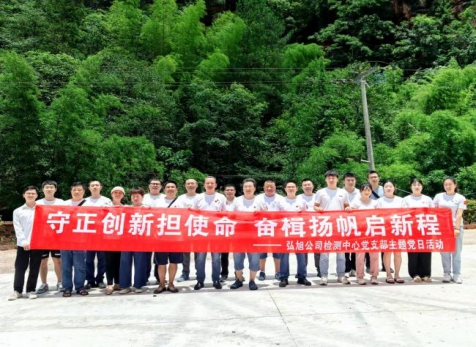 守正創(chuàng)新?lián)姑?，奮楫揚帆啟新程---瀘天化精正公司開展主題黨日活動