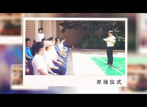 “學(xué)黨史強黨性，守初心開新局”運動聯(lián)誼賽