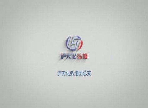 請(qǐng)黨放心，強(qiáng)企有我